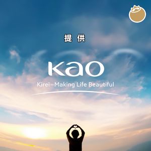 24｜花王，共同创造“綺麗”的生活方式