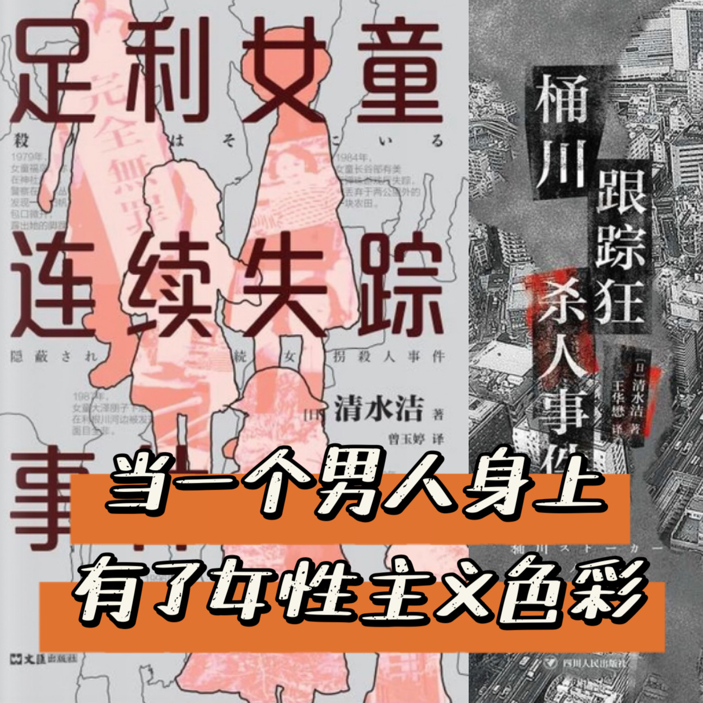 Vol.32 清水洁：当一名男性记者拥有了女性主义的关怀 episode artwork