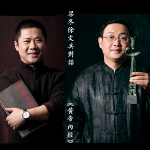 上古天真论10 把精气用在刀刃上