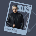 EP02乐人谈|小柯：把日子写进歌里，把幸福藏在日常