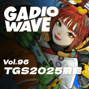 再度出发！TGS 2025 前瞻，机浪Vol.96