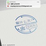 五月的最后一天，当然要一起聊五月天！🦕