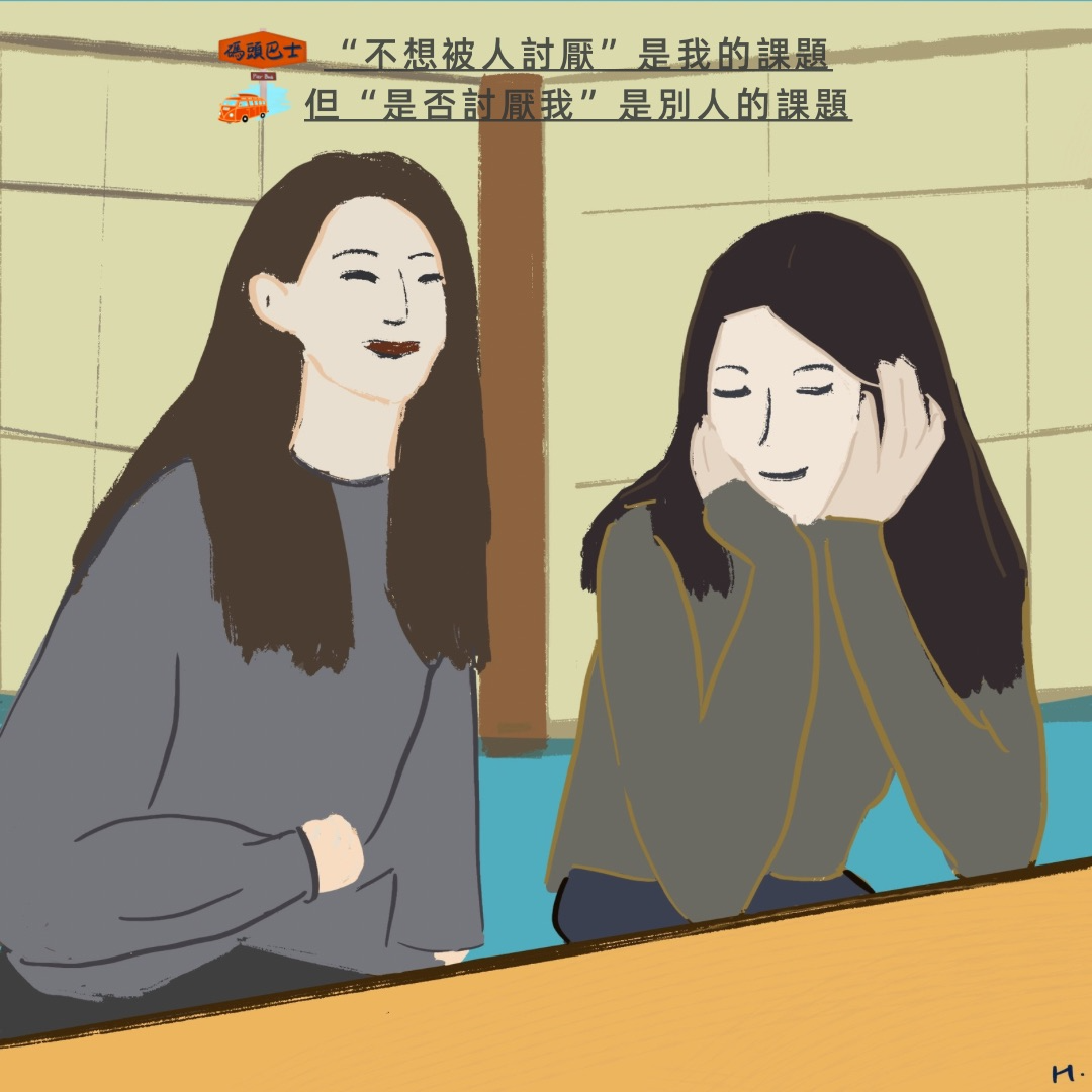 cover of episode “不想被人讨厌”是我的课题，但“是否讨厌我”是别人的课题 Vol. 129