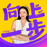 Vol.32 为什么我们总为还没发生的事提前焦虑、忍不住往坏处想？｜如何提高对不确定的耐受力