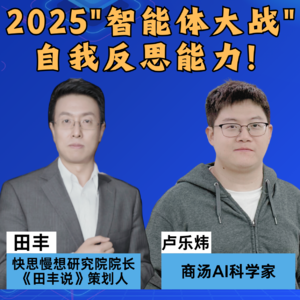第375集 2025“智能体大战”，自我反思能力！