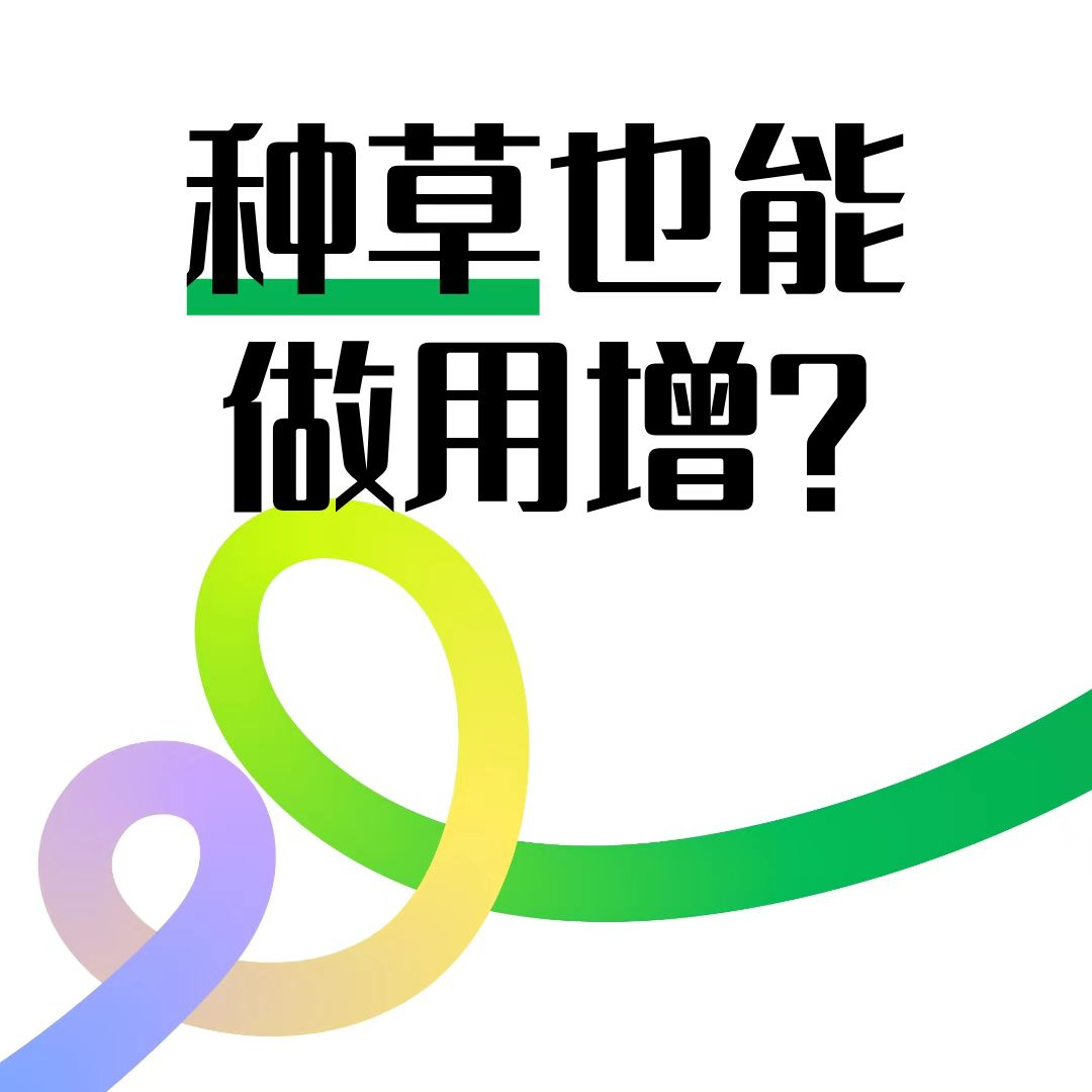 📕种草也能做用增？互联网企业都在小红书这么玩！ episode artwork