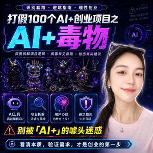 AI+毒物