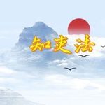 知吏法