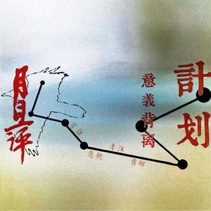 月旦评丨VOL.6:初夏水汽里的诗歌闲谈