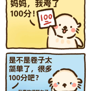 “为你好”是真的好吗？