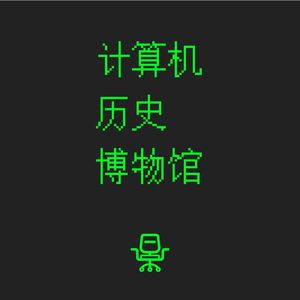 S2E8 老中青三代考古Apple技术产品变革之惊艳的初代产品