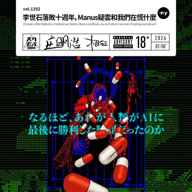 Episode cover