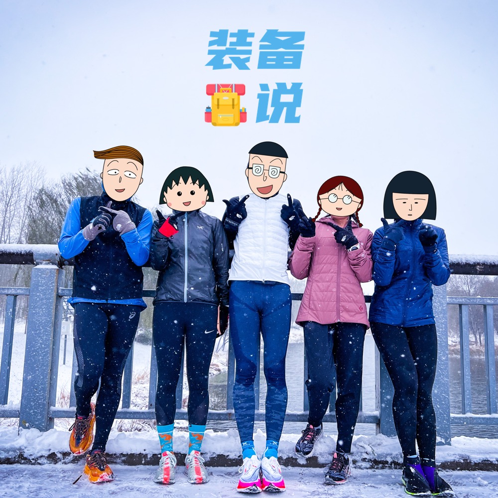 cover of episode EP01: 冬季跑步必学三层穿衣法 —— 躲开闷热避免感冒