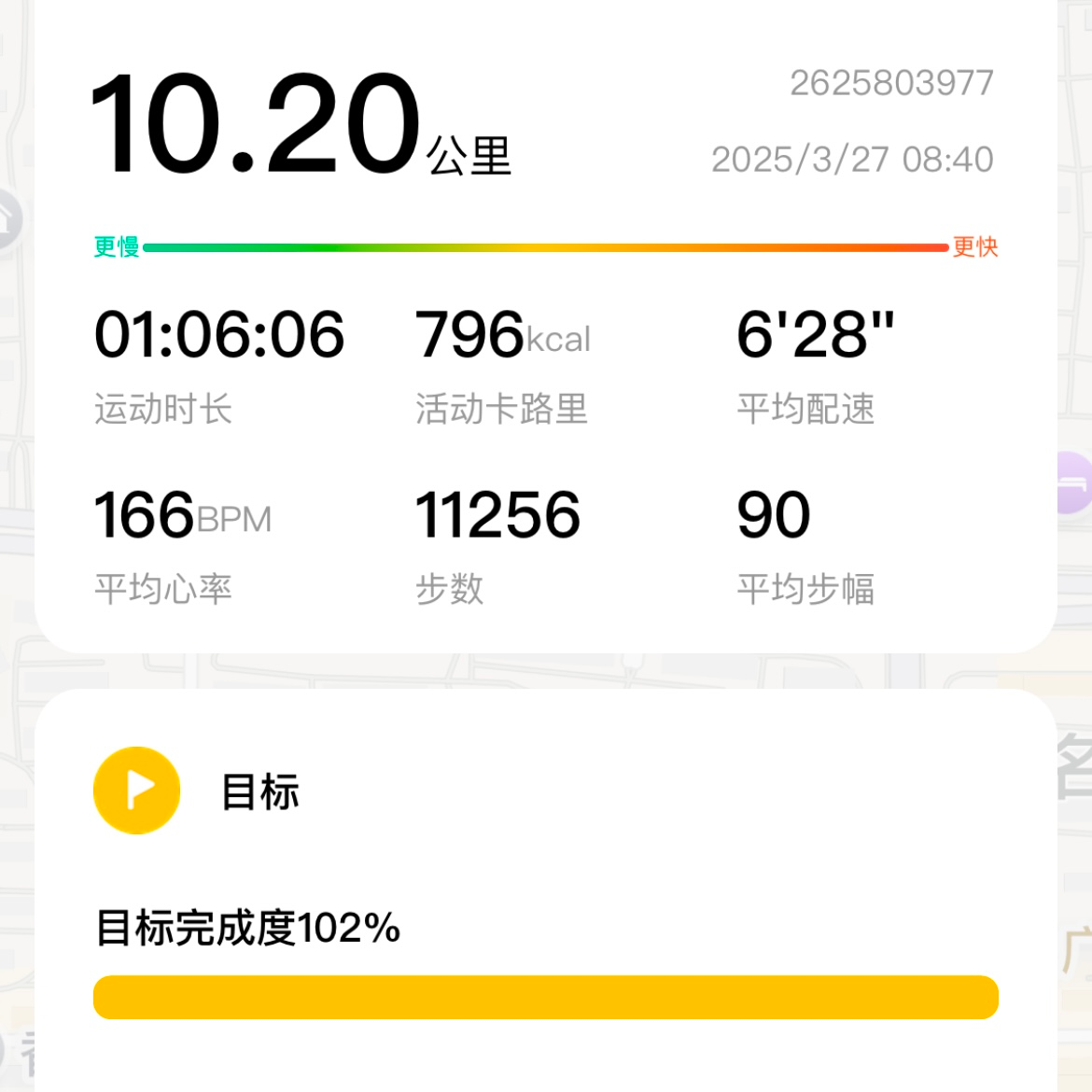 终于跑到10公里｜3.27 episode artwork