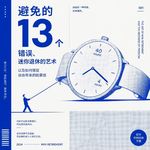 《每周工作4小时原则》——避免的13个错误、迷你退休的艺术以及如何驾驭自由带来的眩晕感
