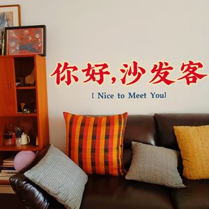 你好，沙发客