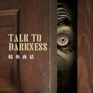 Ep166.“想从柜子里爬出来的手”“电梯遇到怪孩子后，开启诡异之旅”