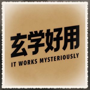 EP.5丨识人系列：壬癸日主性格大起底