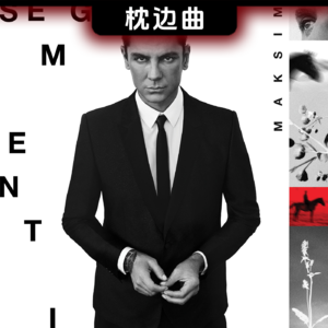 久别重逢的恢宏荣耀 • 马克西姆《Glorietta》