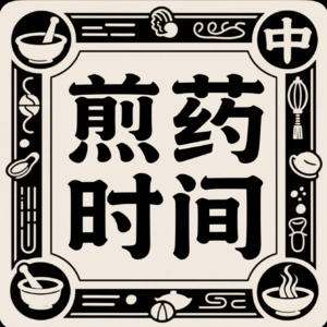 Vol.02 如何在香港当中医（上）：考试报名全攻略及避坑指南