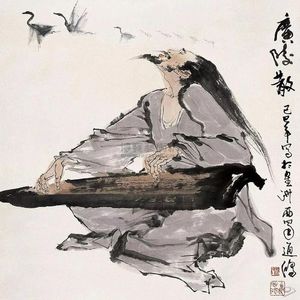 富贵非吾愿,帝乡不可期