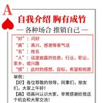 【演讲的艺术】Ep202 学员讲话训练实录"自我介绍训练学员版"