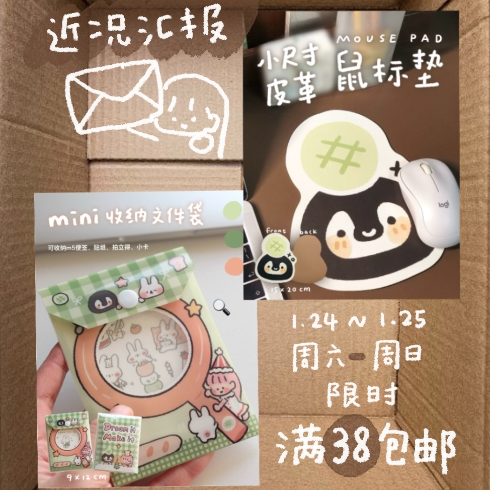 用玩过家家的心态去捣鼓我的文创小店 📅 26.Jan.24 episode artwork
