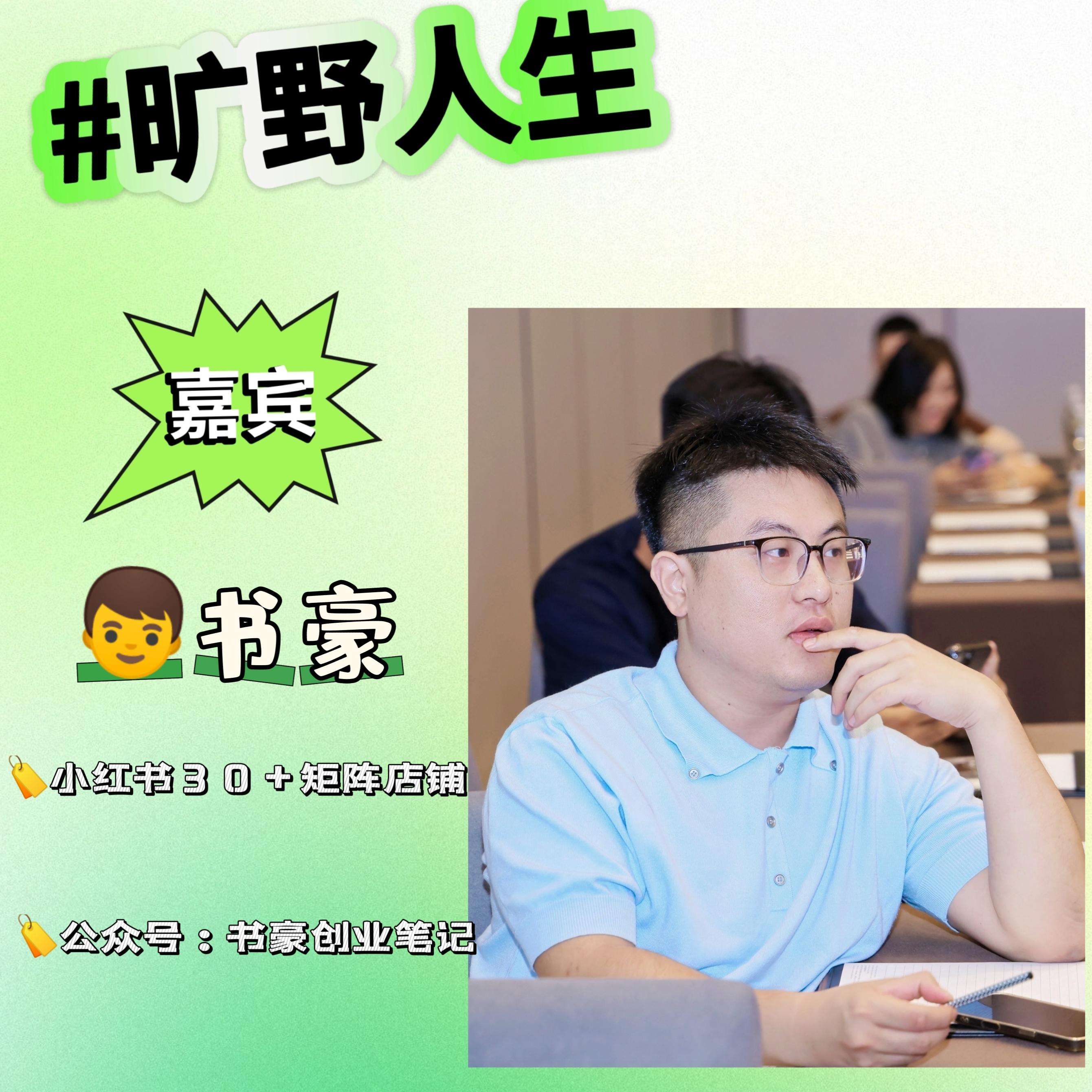 书豪：职场被裁不能定义你，强者心态才能拯救你 episode artwork
