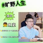 书豪：职场被裁不能定义你，强者心态才能拯救你