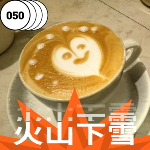vol.050 再见爱人:我配得到一杯咖啡吗?呸!