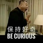 依旧范德彪