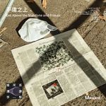 平庸之上 Get Above the Mundane and Prosaic