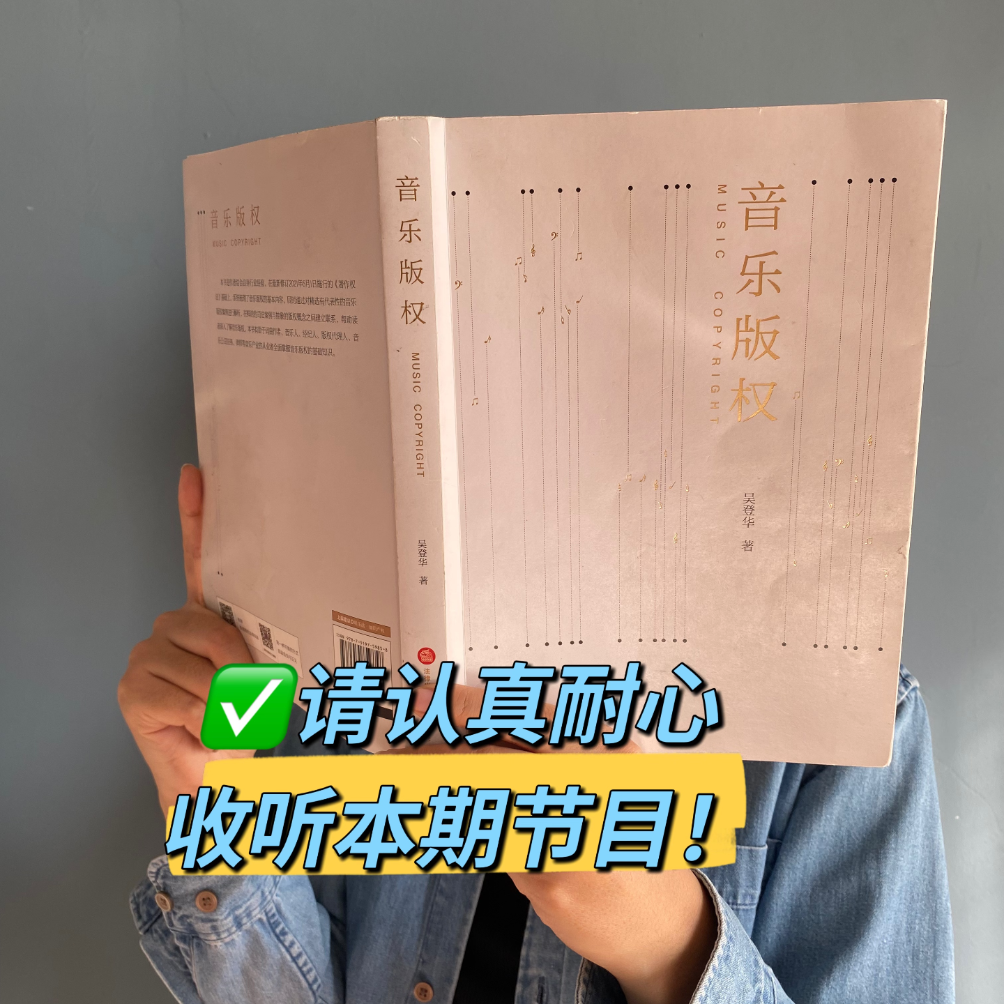 008. 轻松入门，小白也能听懂的音乐版权（嘉宾：法务小白龙） episode artwork