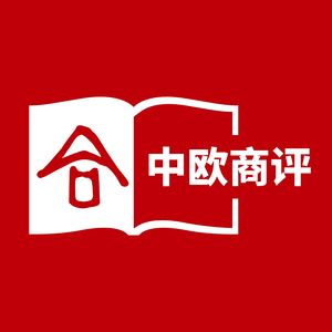 中欧商业评论