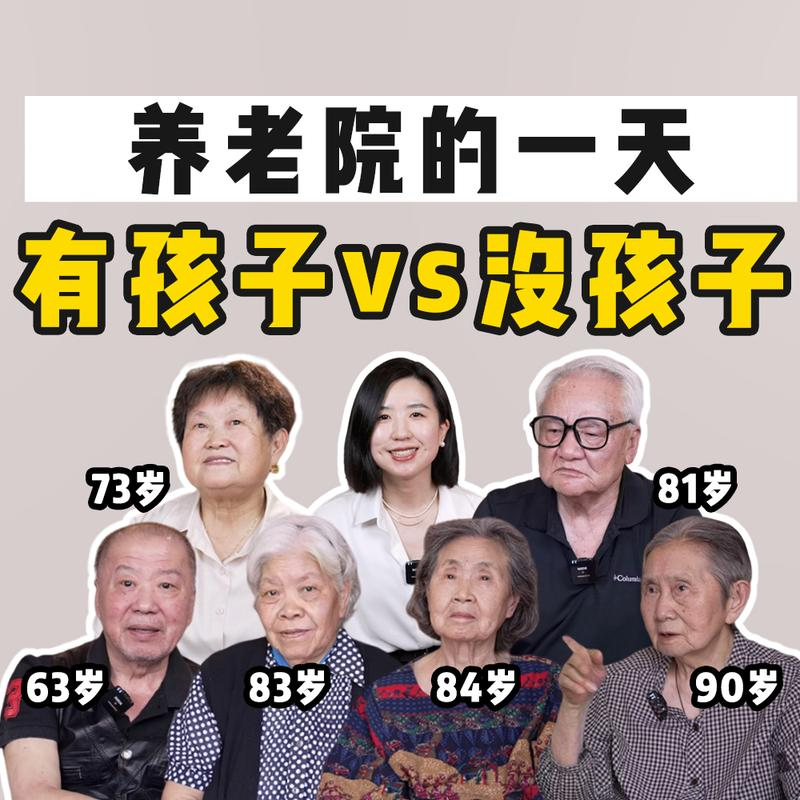 cover of episode 养老院治好了我的焦虑症，如何提前做养老规划？