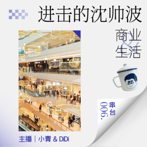 串台06:悬着的,想做副业的心,终于死了