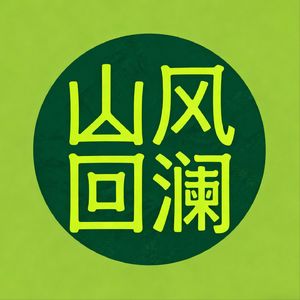 “不是她的错”：困住魏老师的，从来不只是婚姻