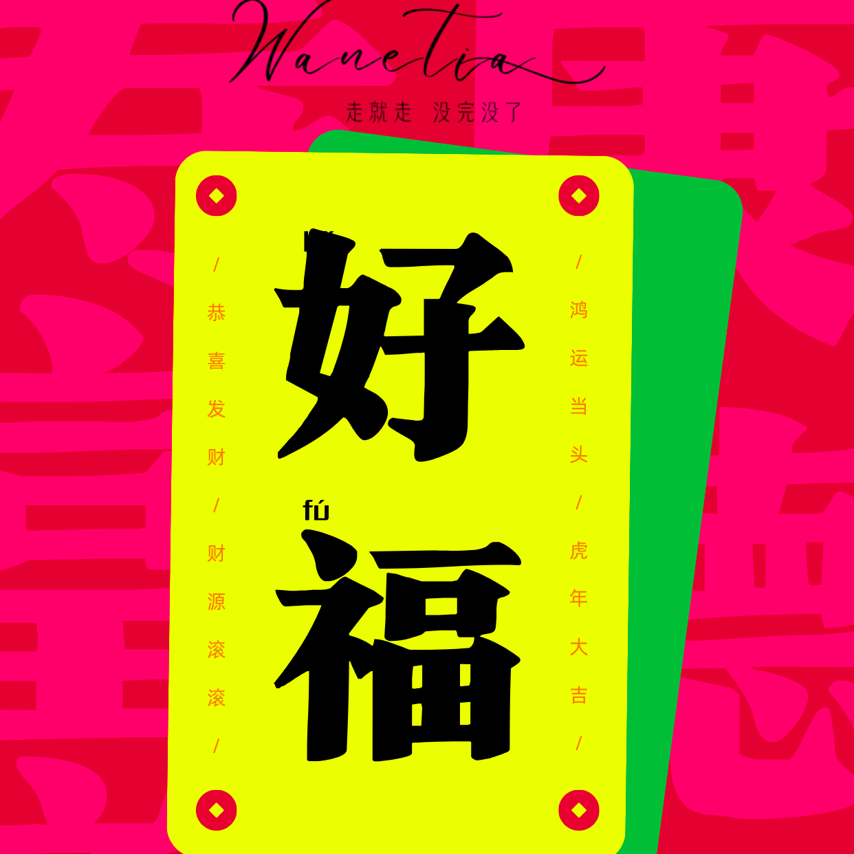 cover of episode EP90【番外】突破显化悖论/困境：告别技巧|显化不是改变现实，而是创造实相|将愿望 “体验” 出来