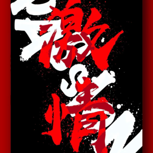 13 “如果高级动物必须高级，那我宁愿当猴。”<喜剧之王·单口季>