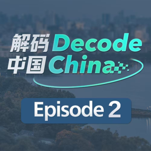 Decode China:Episode 2