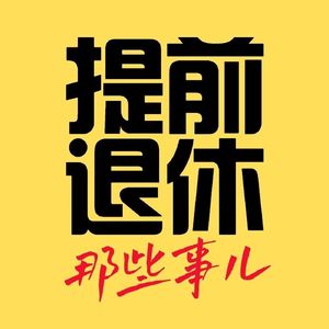 11. 财务自由密码？比特币投资终极指南：从底层逻辑到买卖策略【2025比特币指南】