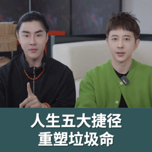 5条人生捷径,系统性让自己超过决大多数人!