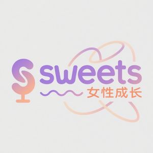 sweets女性成长