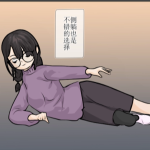 12.无聊处方-嘿！无聊？聊聊！