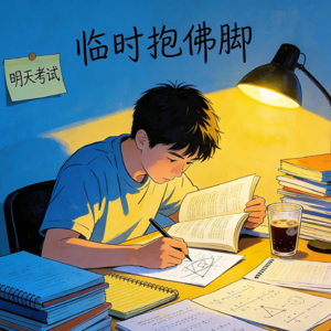 资料分析考前极速抱佛脚！