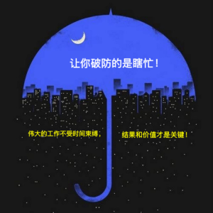 你讨厌的不是工作，是上班而已，一份逃离朝九晚五工作的指南！