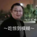 瞳哥博物馆