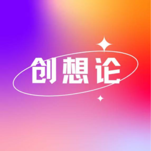 Vol.004 流量焦虑、变现死局与自我博弈：一个“不完美”的创业样本