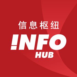 港科大广州丨信息枢纽