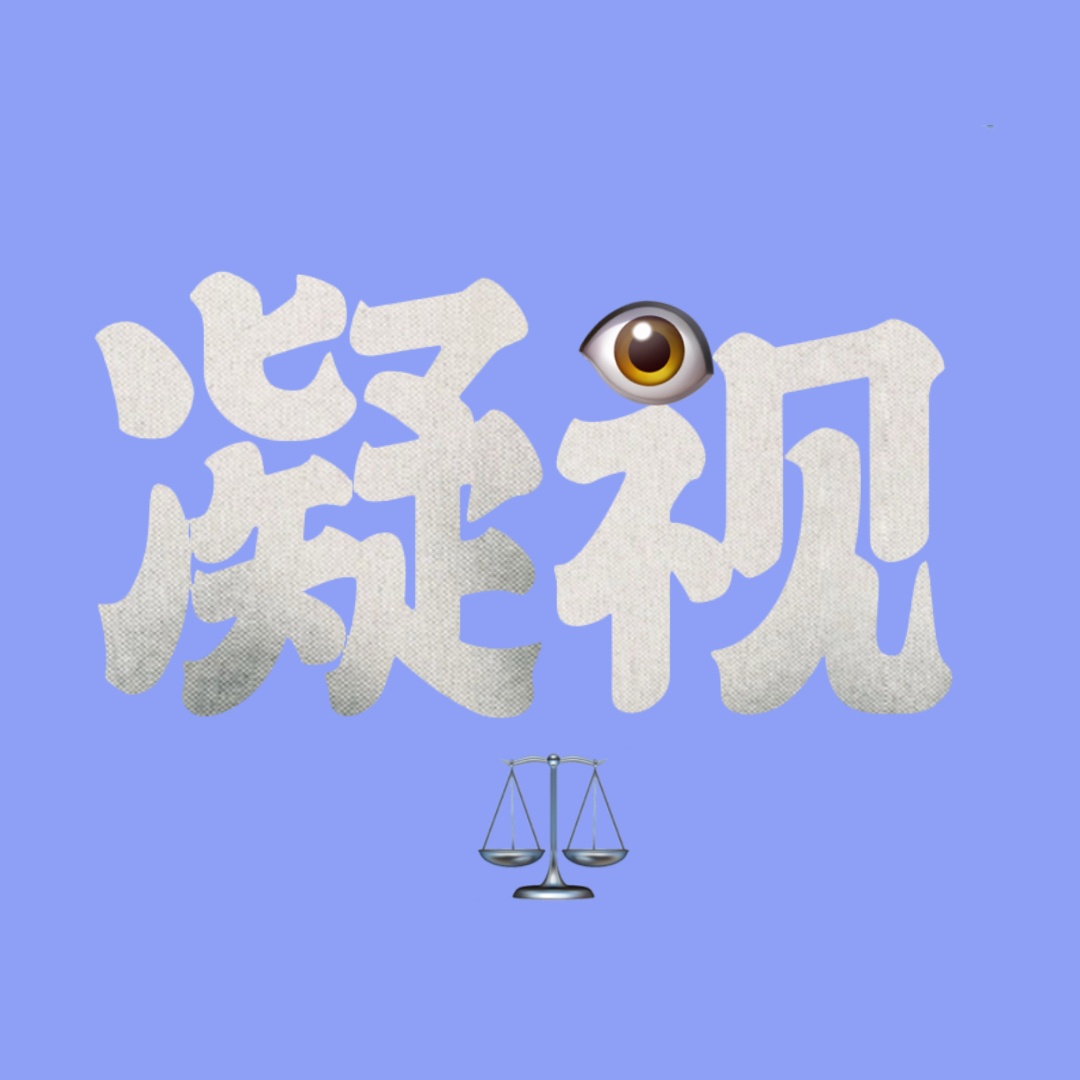 首先，我们真的不是要挑起男女对立！ episode artwork